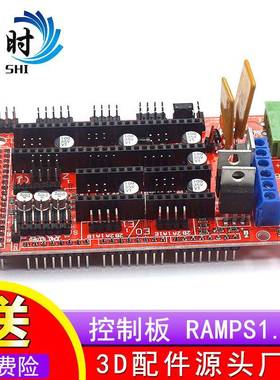 3D打印机 控制板 RAMPS 1.4 控制器模块DIY 3D打印机驱动组件