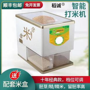 稻诚碾米机家用小型商用全自动脱谷胚芽米机打米机精米机鲜米机