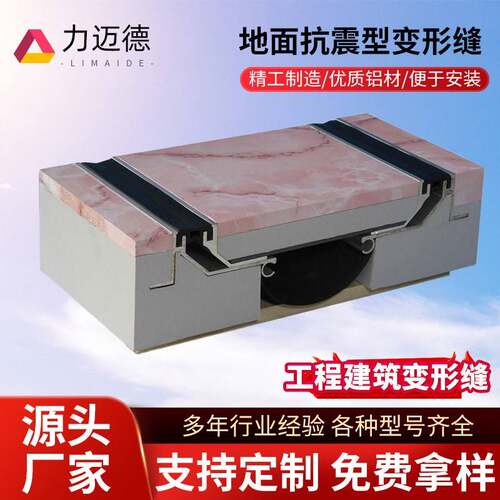 屋面变形缝盖板不锈钢建筑伸缩缝防震止水阻火铝合金建筑缝个性