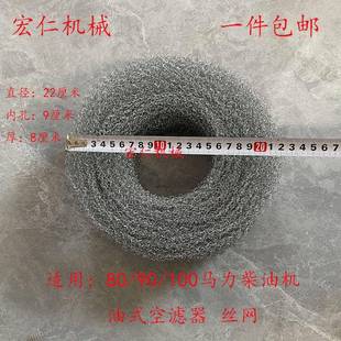 东方红 雷沃 904 1004拖拉机空滤器丝网 时风804 泰山