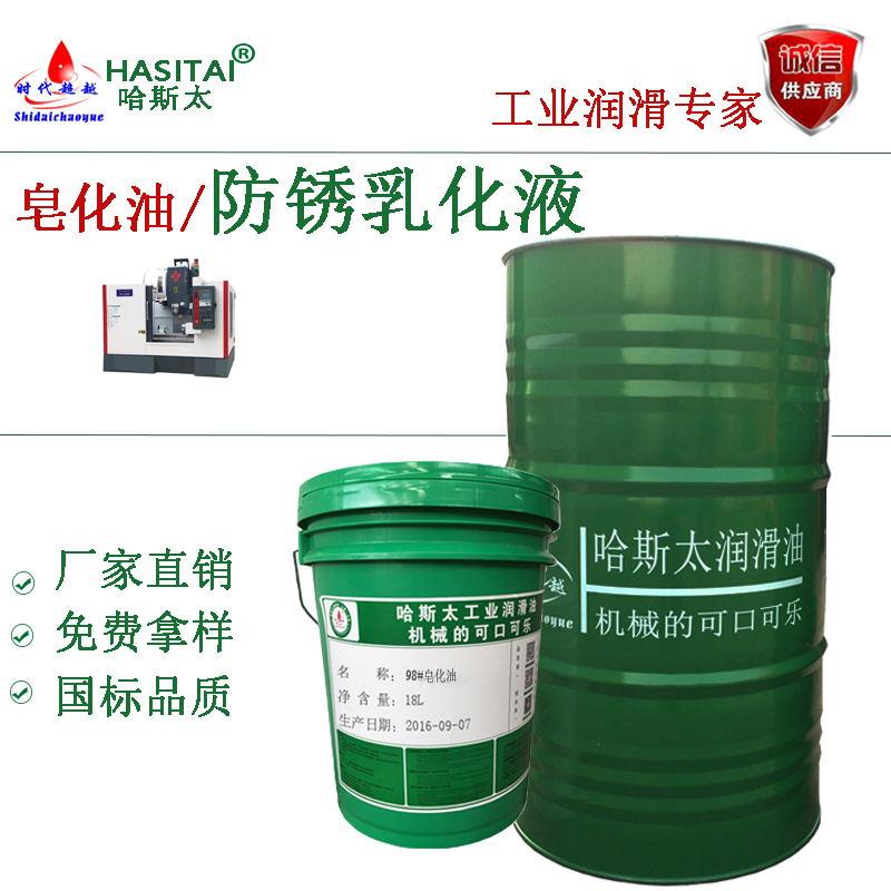 皂化油防锈乳化液CNC加工金属镁铝合金切削液乳化油绿色切削液