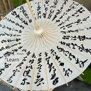 书法纸伞DIY毛笔书法材料伞成品空白油纸伞儿童手工活动涂鸦