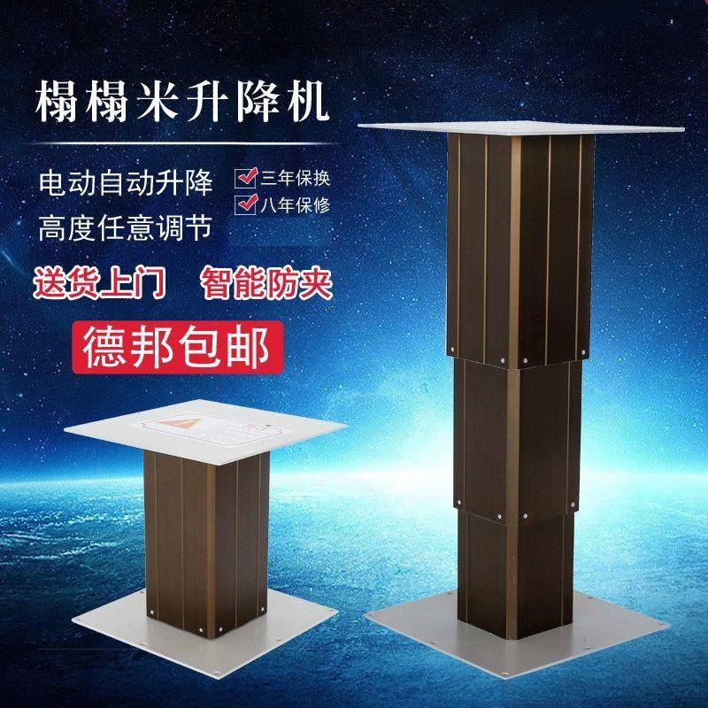 榻榻米升降机电动大铝塌塌米升降台自动遥控家用电动升降桌升降器
