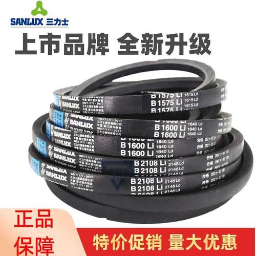 三力士三角皮带B660Li B686 B700 B710 B737 B750 B762传动带B型
