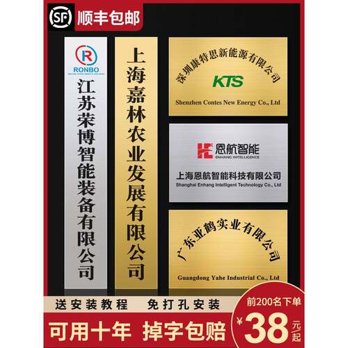 不锈钢广告牌公司门牌牌匾牌子招牌制作厂牌订制门头铜牌定做个性