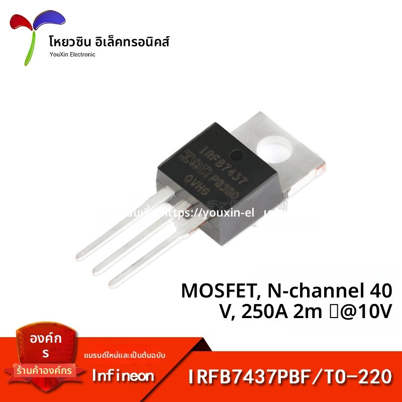原装正品 IRFB7437PBF TO-220 N沟道40V/250A 直插MOSFET场效应管