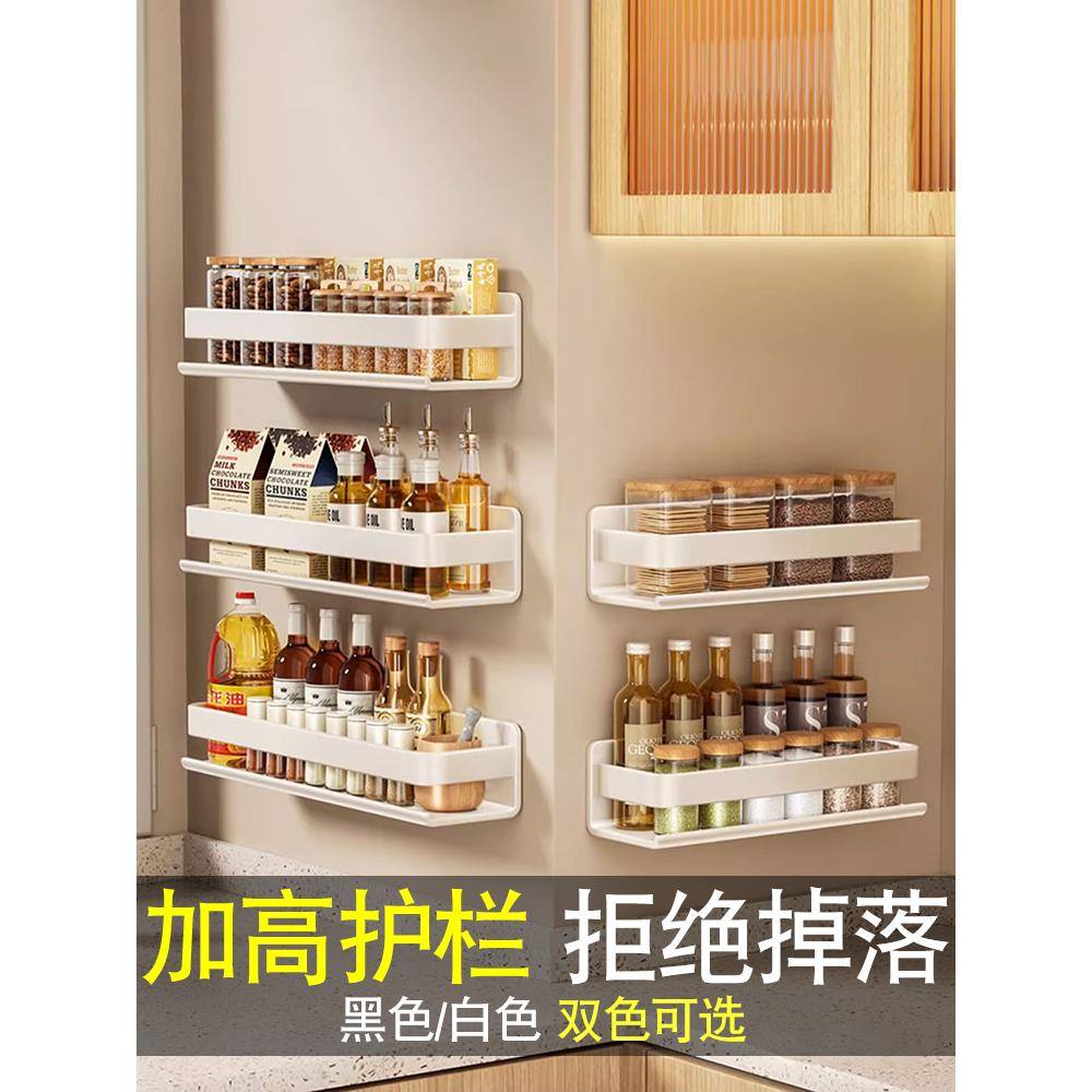 白色厨房香料存储架20cm25长壁挂式无墙不锈钢35宽黑色存储架