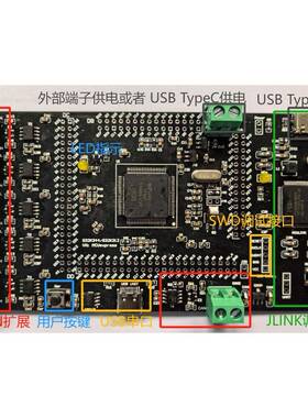 车规S32K312EVB一站式开发板，板载高速Jlink调试，6路CAN，串口