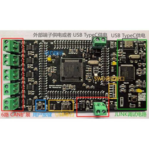 车规S32K312EVB一站式开发板，板载高速Jlink调试，6路CAN，串口