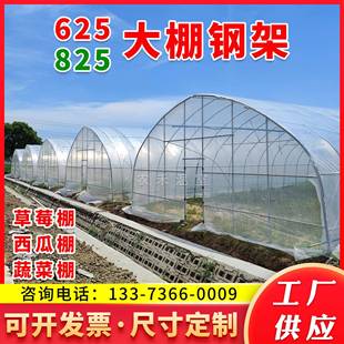 草莓热镀锌大棚骨架625型单体蔬菜825火龙果农用钢架插地农业拱管