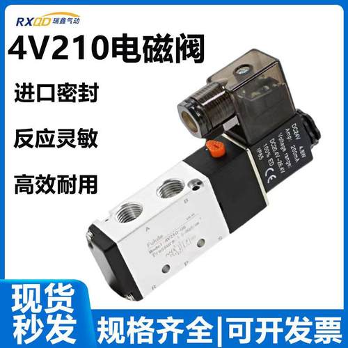 气缸电磁阀4V210-08气动4V310-10控制阀DC24V二位五通换向气阀220