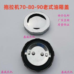 604 504 704 754 油箱盖铁 雷沃欧豹拖拉机304 804油箱盖老式 404