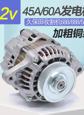 久保田688 758收割机全车配件588发电机888加粗铜线12V电机原车