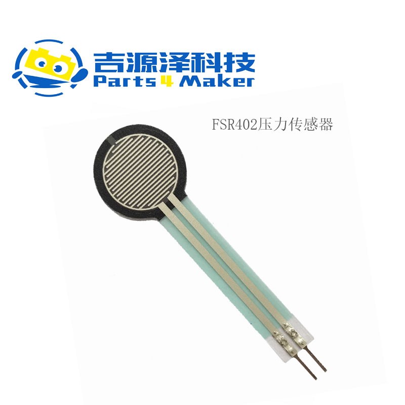 FSR402 RFP602电阻式薄膜压力传感器 电压转换模块压力开关 长尾