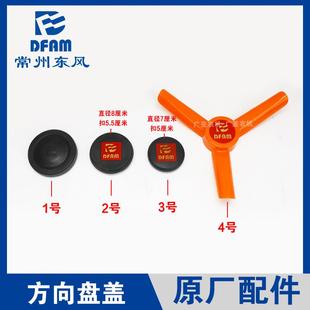 604 1804 804 1204 2004方向盘盖 904 常州东风拖拉机配件大全504