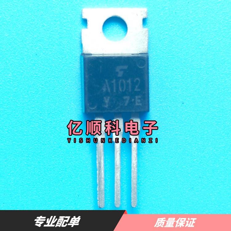 全新 A1012 C2562 2SA1012 2SC2562 TO-220 达林顿三极管 5A 60V