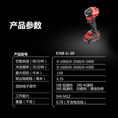 大有5768无刷冲击起子机充电式20V锂电电批电钻大扭力电动螺丝刀