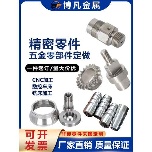 cnc机加工304不锈钢C276非标零件904L钛718高温合金属制品个性做