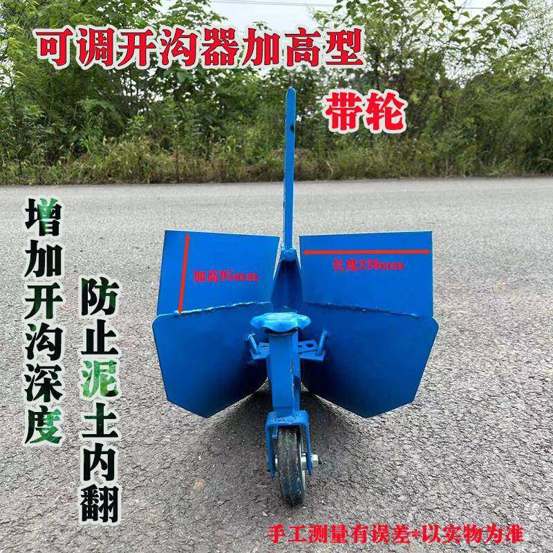 微耕机农机专用新型可调式开沟器开沟犁地搂开沟器翻土多功能农具,农机/农具/农膜,农机配件,淘宝优惠券,粉丝福利购,淘宝优惠卷