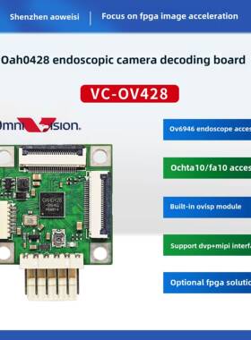 OAH0428 OV428内窥解码板支持OV6946 OCHTA10/FA10+FPGA解决方案