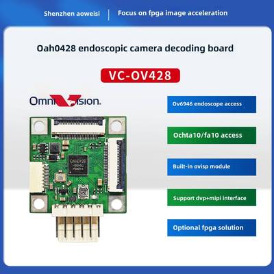 OAH0428 OV428内窥解码板支持OV6946 OCHTA10/FA10+FPGA解决方案
