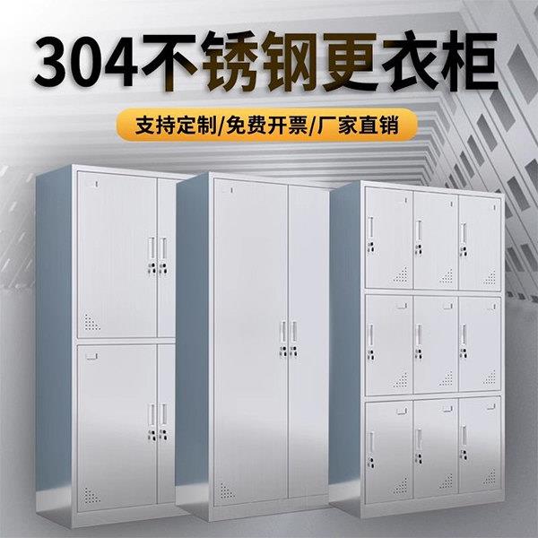不锈钢更衣柜多门储物换衣柜无尘净化车间换鞋凳实验室单双面鞋柜