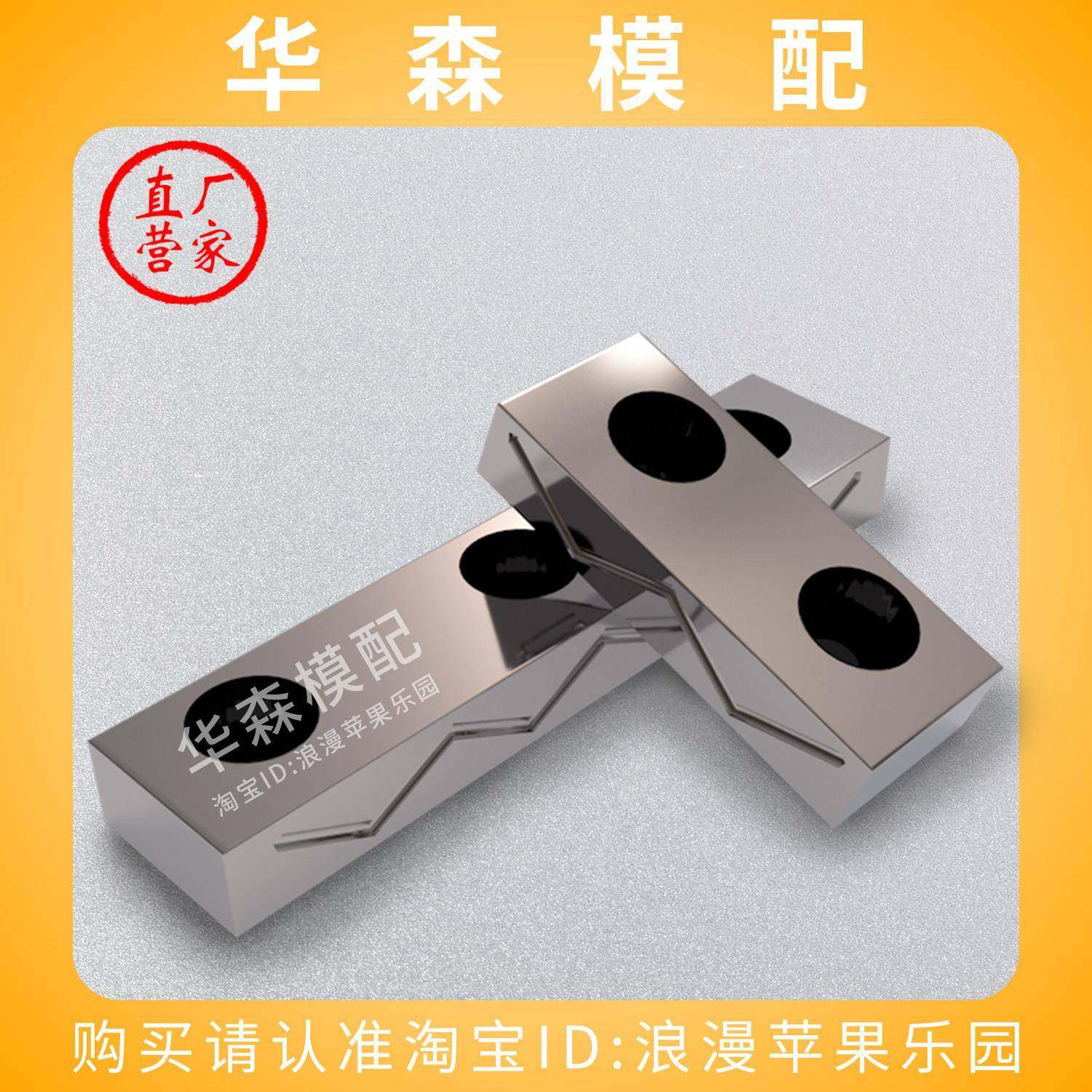 注塑模具配件滑块精密压条/行位指向块压条/永恒标准华森非标定制