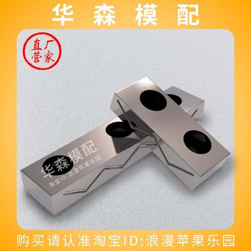 注塑模具配件滑块精密压条/行位指向块压条/永恒标准华森非标定制