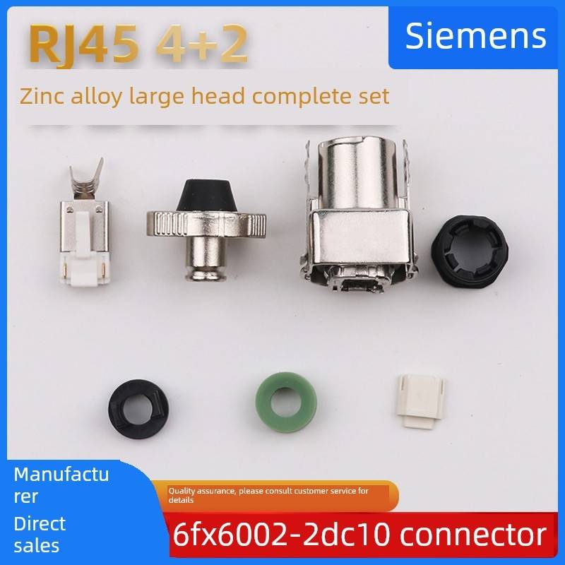 S120系列编码器6FX6002-2DC10接头RJ45 4+2 锌合金大头小头整套
