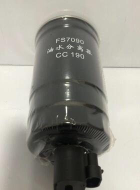 FS7090油水分离器带传感器 东风拖拉机农机配件 CC190柴油滤清器