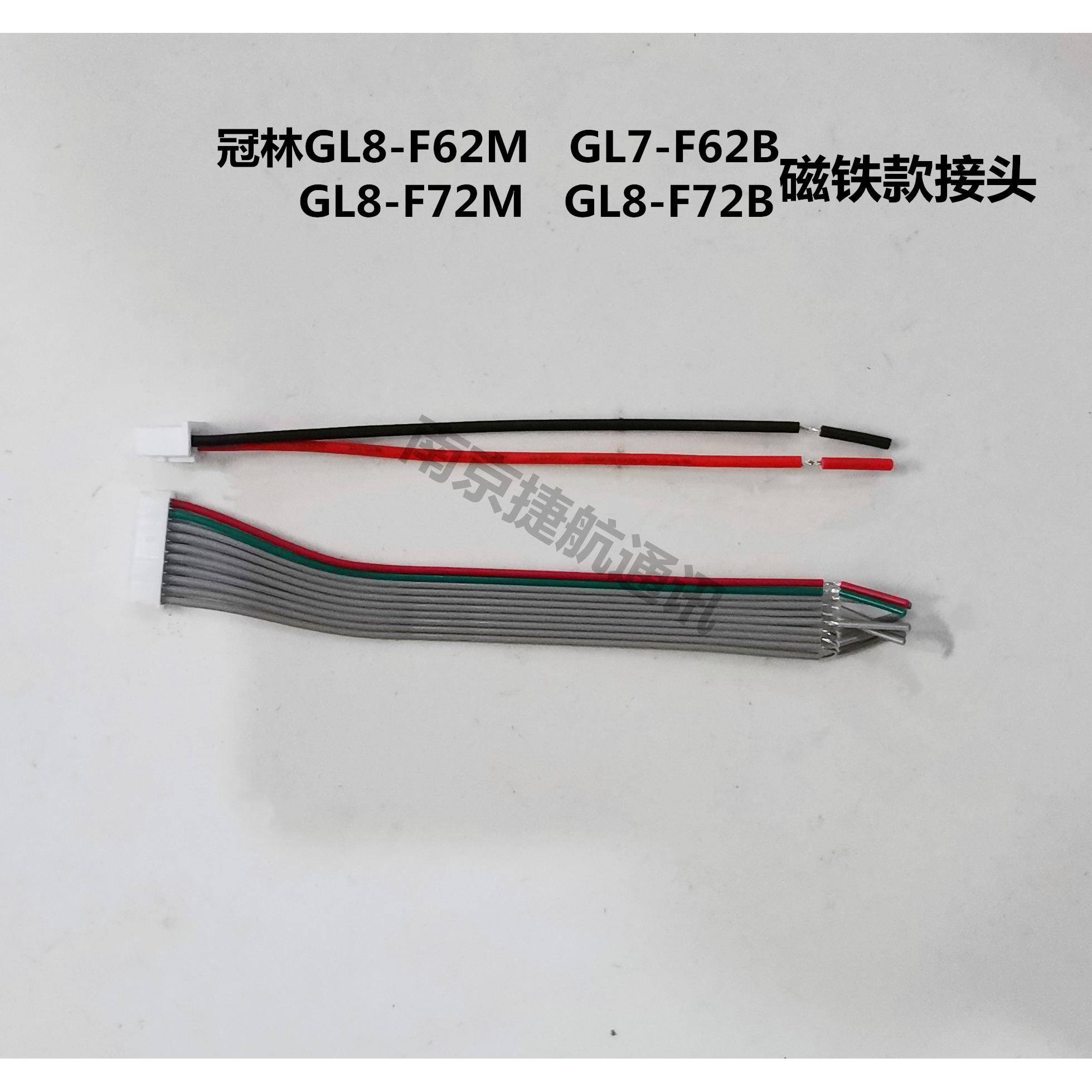 冠林GL8-F62M终端室内机接头GL8-F72M可视对讲门铃插头连接头F62C
