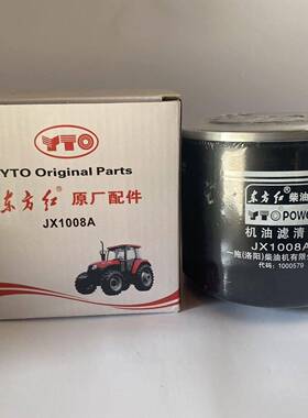 JX1008A机滤东方红100马力朝柴4102 4105东风江淮轻卡HJX1008C
