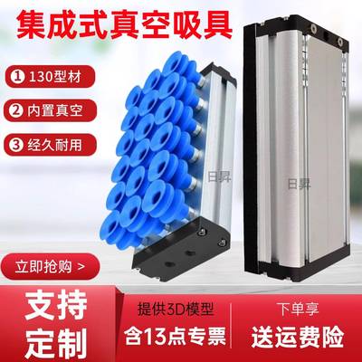 工业机械手真空吸具重载码垛木板纸箱玻璃搬运集成式真空海绵吸盘
