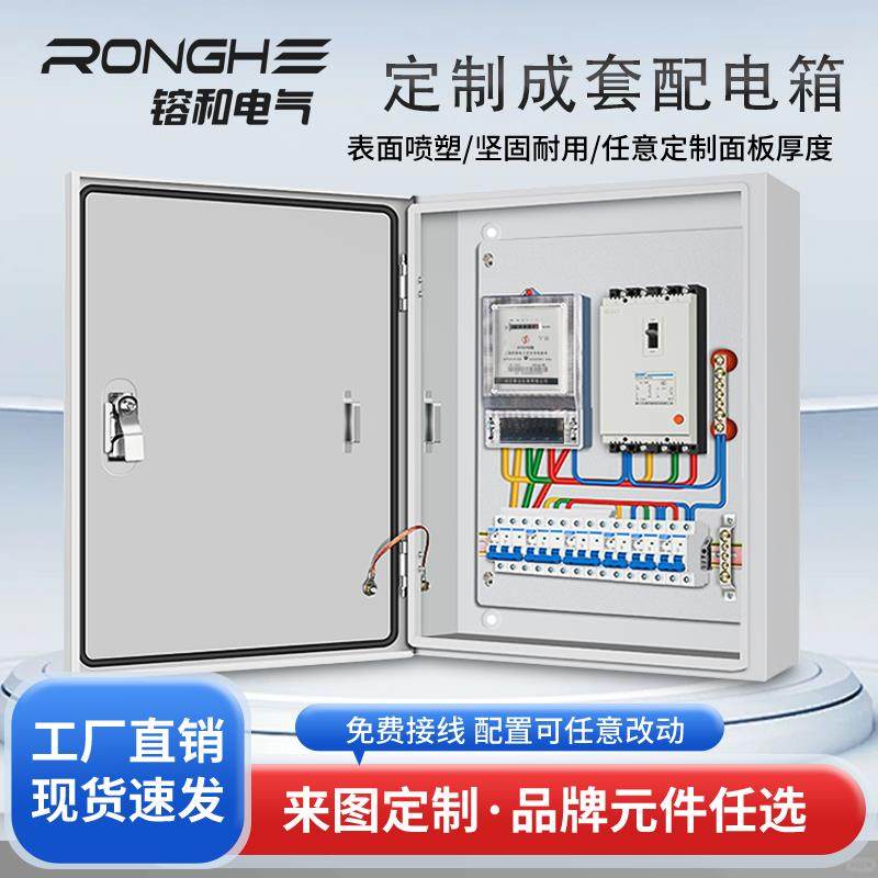 低压配电箱成套工程用基业箱二三级工地电表箱明装配电箱成品定制