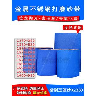 580金属不锈钢拉丝去毛刺氧化层抛光 380 砂带机砂带沙1600 1570