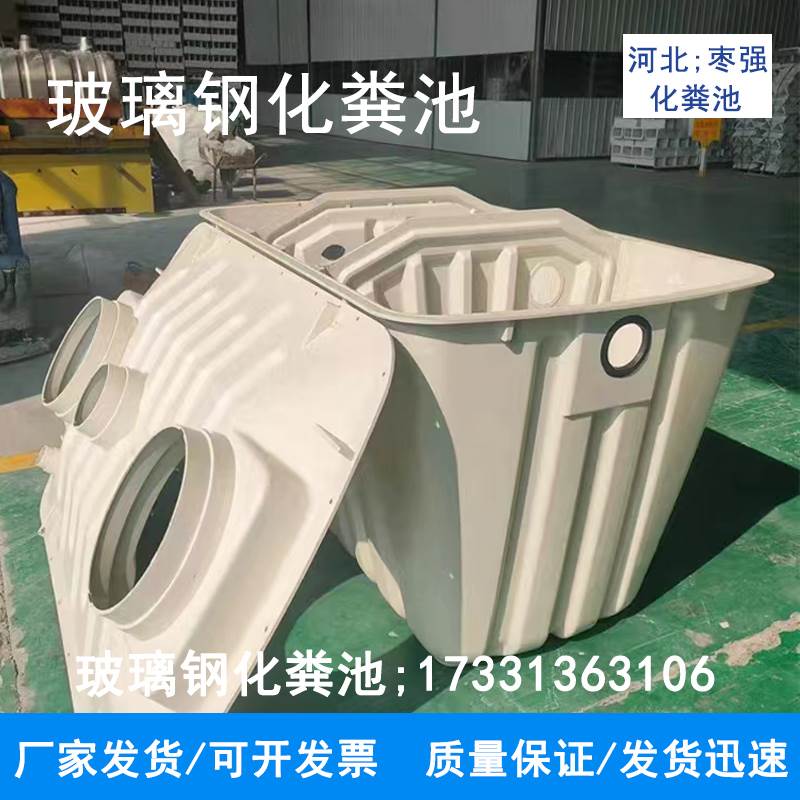 家用小型模压玻璃钢化粪池二八开新农村厕所改造污水处理沉淀池