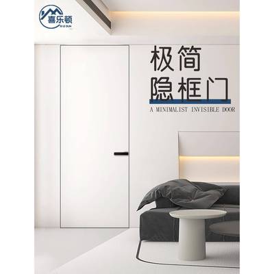 （工厂店）护墙板隐形门门框同色铝木门涂料门背景墙暗门卧室房门