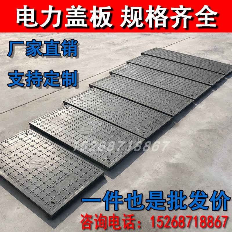 树脂复合电力盖板电缆沟盖板下水道排水沟井盖水表箱污水隧道盖板