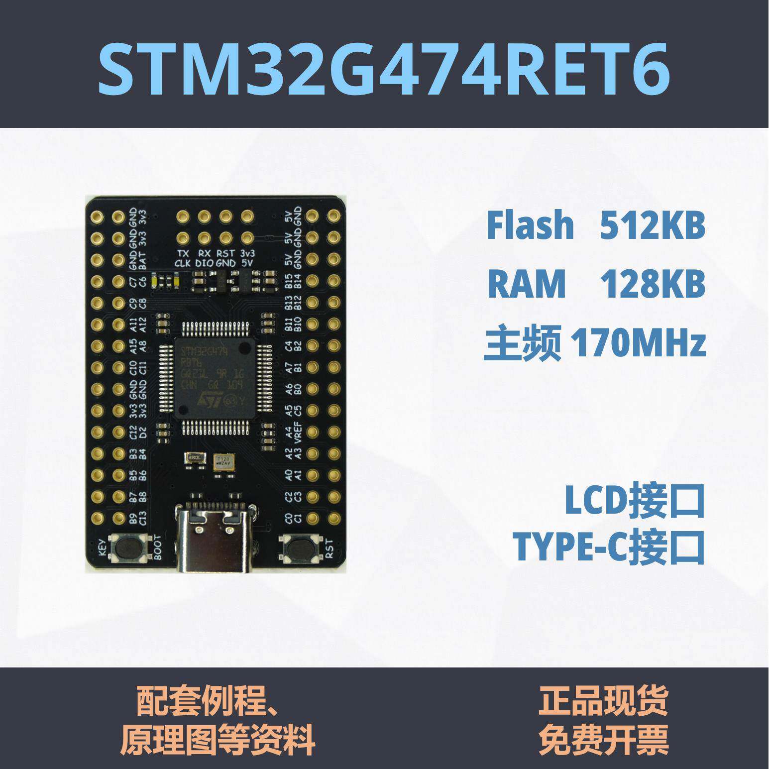 STM32G474RET6 开发板 小系统 STM32G474 核心板