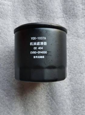 常柴YOX-1037A机油滤芯cc404柴油机滤清器EV80-094000叉车滤清器