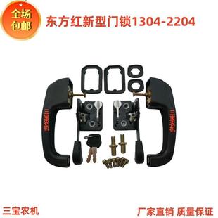 车门把手锁体 2204新款 东方红拖拉机新型门锁外拉手13041804 2004