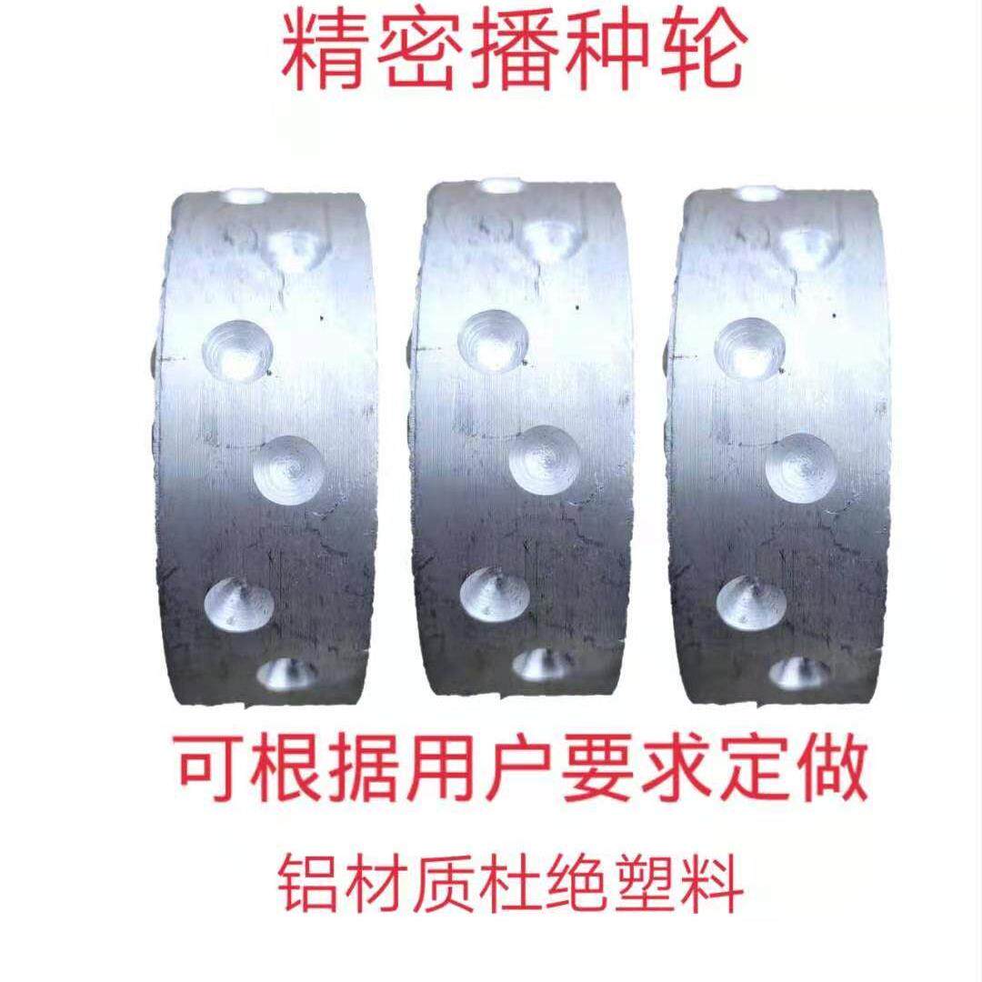 蔬菜播种轮手推式蔬菜精播轮播种轮毛刷单粒播种论蔬菜播种机配件