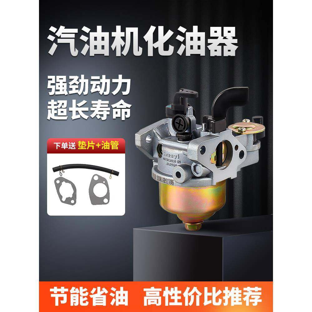 汽油机配件大全发电机抽水泵发动机微耕机抹光机华益化油器总成