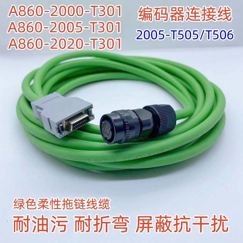 FANUC发那科编码器A860-2000 2020-T301 JF1讯号线 线A660-2005-T