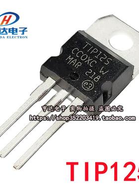 达林顿三极管TIP120 TIP122 TIP125 TIP127 TIP142 TIP147T TO220