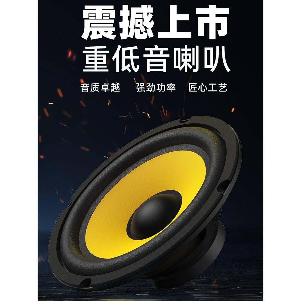 5/6/8/10寸大功率全频喇叭音箱超重低音炮喇叭改装音响喇叭扬声器