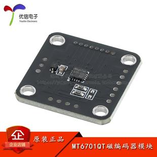 MT6701QT磁编码器磁感应角度测量传感器模块4通讯接口
