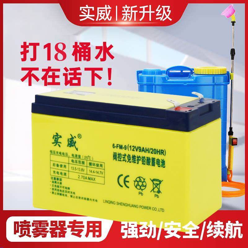 电动喷雾器电瓶12v8A9A12AH门禁备用控制器LED灯音响大容量锂电池