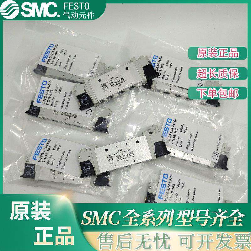 原装FESTO电磁阀VUVG-L14-B52/P53C/P53E/P53U-T-G18-1P3 1H2L-W1