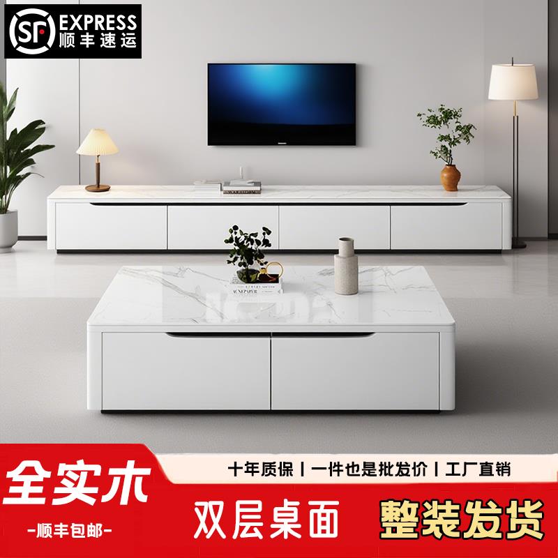 全实木岩板茶几电视柜组合整装现代简约小户型家用客厅落地储物柜